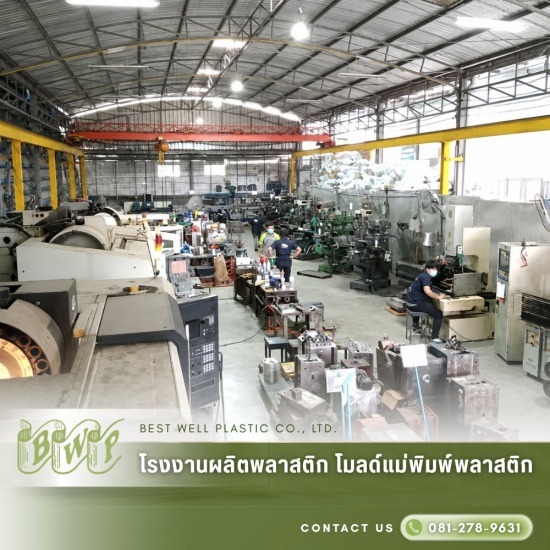 Plastic Injection Molding Thailand