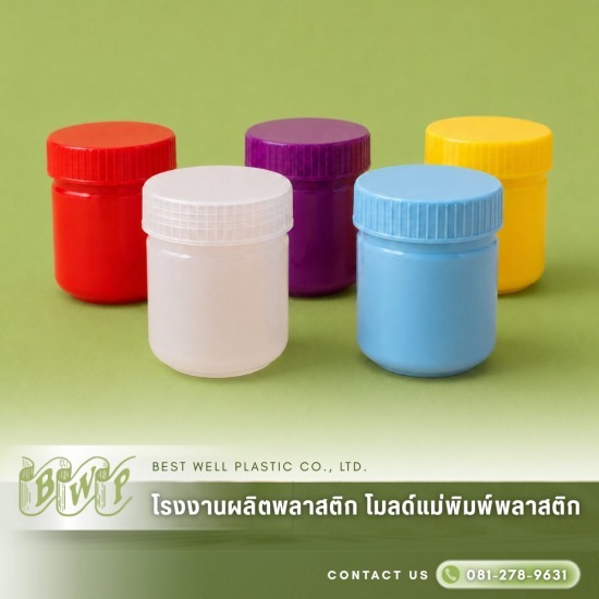โรงงานกระปุกยาดม ขวดยาดมสมุนไพร